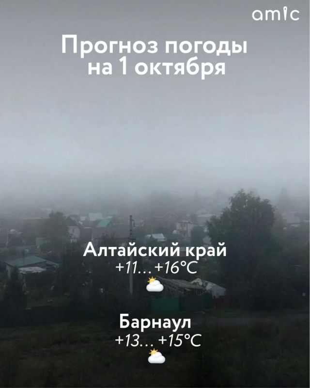 Преимущественно без осадков и утренний туман