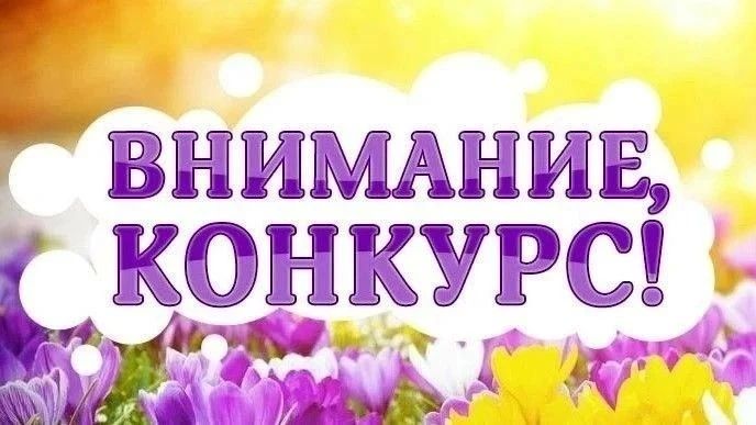 Фотоконкурс «Мой любимый учитель»: время выбрать лучших