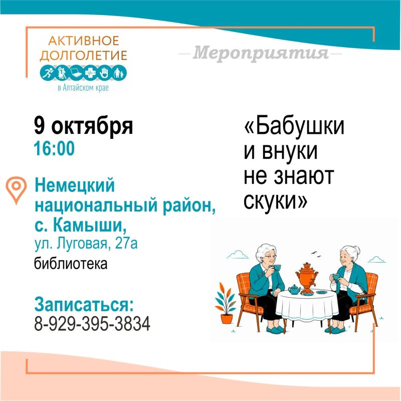 Для энергичных и неравнодушных представителей старшего поколения в нашем регионе проходит множество интересных мероприятий и активностей Для энергичных и неравнодушных представителей старшего поколения в нашем регионе проходит множество интересных мероприятий и активностей
