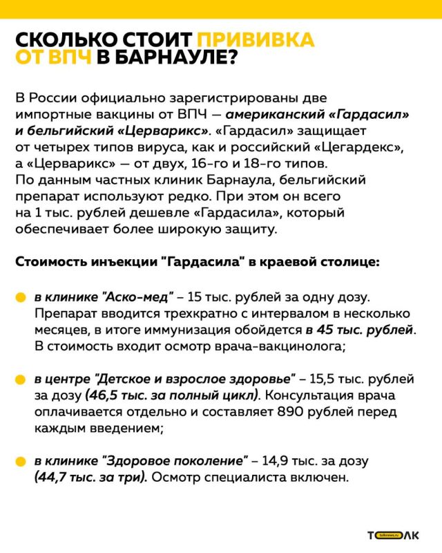 В России выходит первая отечественная вакцина от опасных штаммов ВПЧ