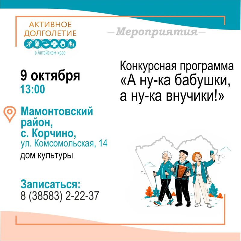 Для энергичных и неравнодушных представителей старшего поколения в нашем регионе проходит множество интересных мероприятий и активностей Для энергичных и неравнодушных представителей старшего поколения в нашем регионе проходит множество интересных мероприятий и активностей