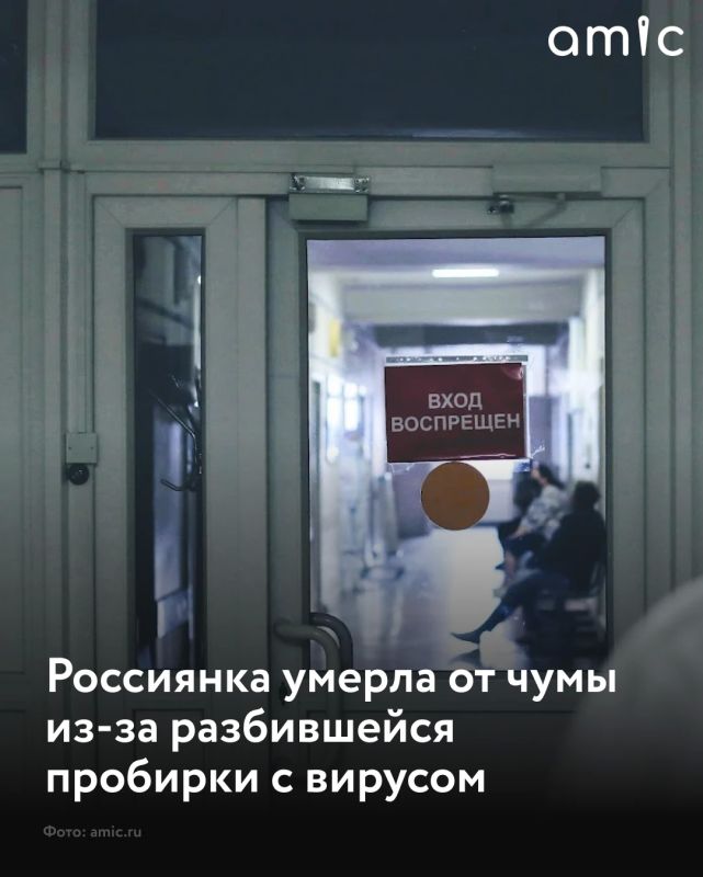 В Иркутской области от легочной чумы умерла сотрудница Иркутского научно-исследовательского противочумного института