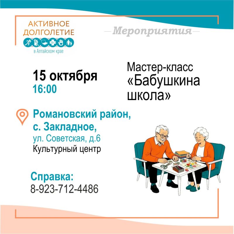 Для энергичных и неравнодушных представителей старшего поколения в нашем регионе проходит множество интересных мероприятий и активностей Для энергичных и неравнодушных представителей старшего поколения в нашем регионе проходит множество интересных мероприятий и активностей