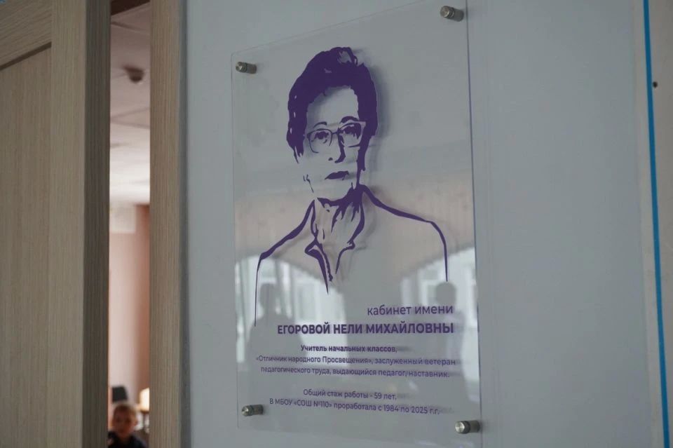 В барнаульской школе открыли первый в городе класс памяти учителя В барнаульской школе открыли первый в городе класс памяти учителя