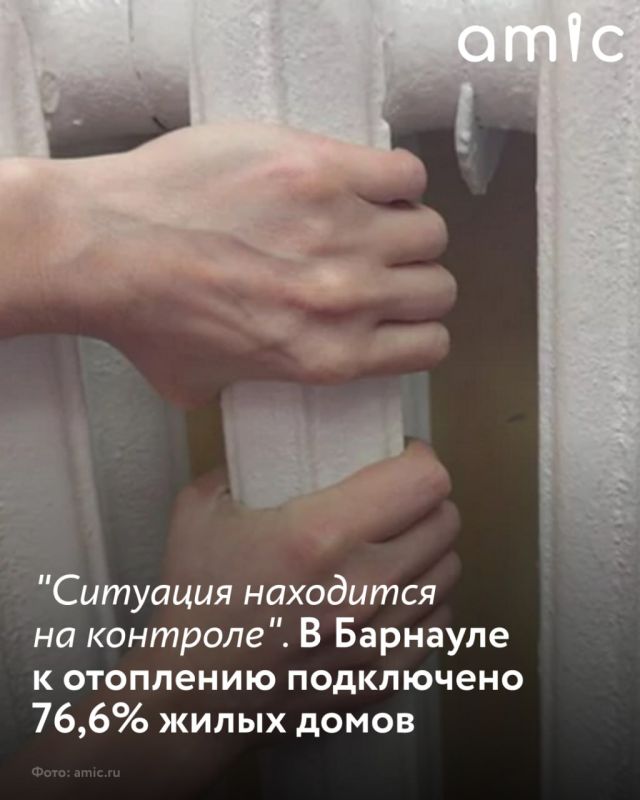 76,6% жилых домов подключили в отоплению в Барнауле