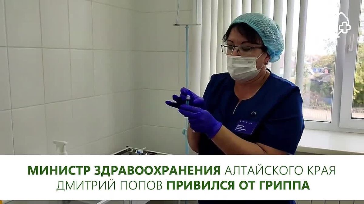 Министр здравоохранения Алтайского края Дмитрий Попов подтвердил важность иммунизации, сделав прививку против гриппа в ходе рабочей командировки в Калманский район