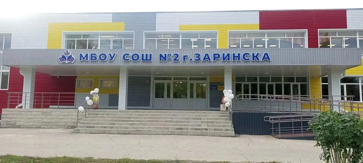 #БылоСтало. Среднюю общеобразовательную школу №2 города Заринска капитально отремонтировали по национальному проекту «Молодежь и дети» #БылоСтало. Среднюю общеобразовательную школу №2 города Заринска капитально отремонтировали по национальному проекту «Молодежь и дети»