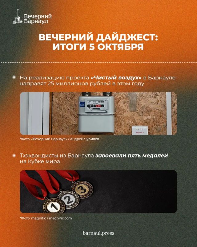 Подача тепла в многоквартирные дома, открытие первого в Барнауле класса памяти учителя и реализация проекта «Чистый воздух» Подача тепла в многоквартирные дома, открытие первого в Барнауле класса памяти учителя и реализация проекта «Чистый воздух»