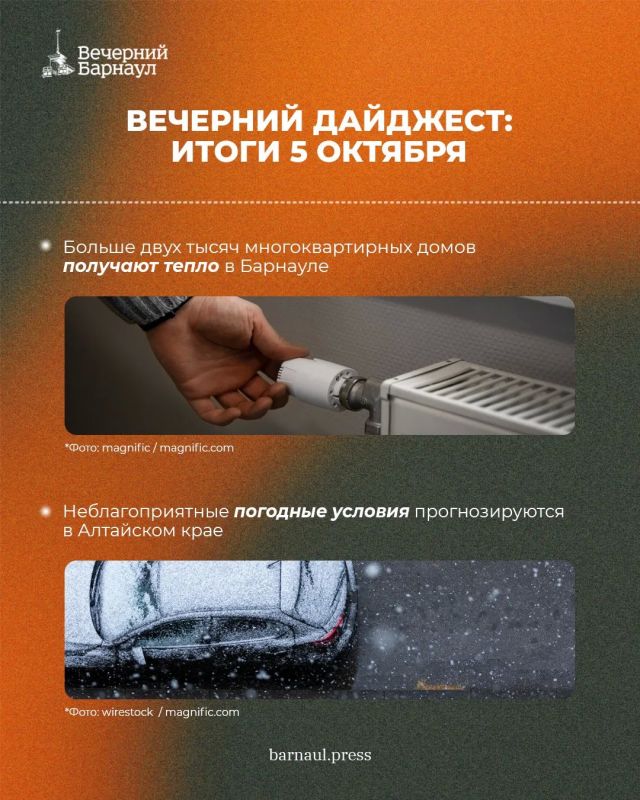 Подача тепла в многоквартирные дома, открытие первого в Барнауле класса памяти учителя и реализация проекта «Чистый воздух»