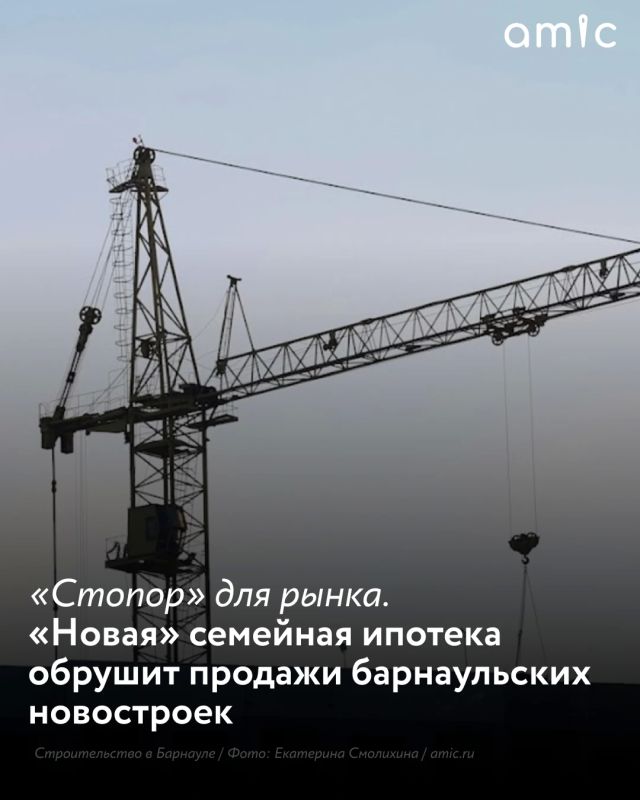 Обновленная семейная ипотека перестанет двигать рынок новостроек