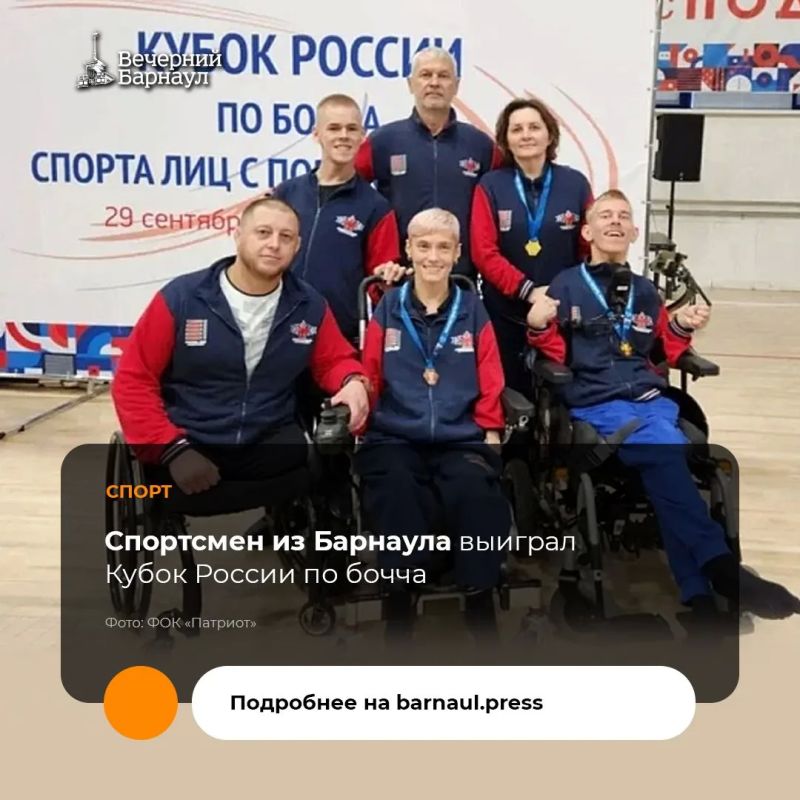 В городе Алексин (Тульская область) прошёл Кубок России по паралимпийскому виду спорта бочча