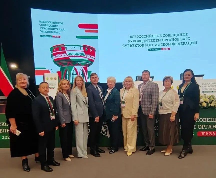 Начальник управления юстиции Алтайского края Оксана Грохотова принимает участие во Всероссийском совещании органов ЗАГС, которое проходит в городе Казани