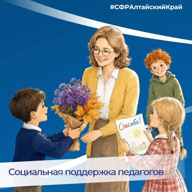 26 779 учителей в Алтайском крае получают пенсию за педагогический стаж
