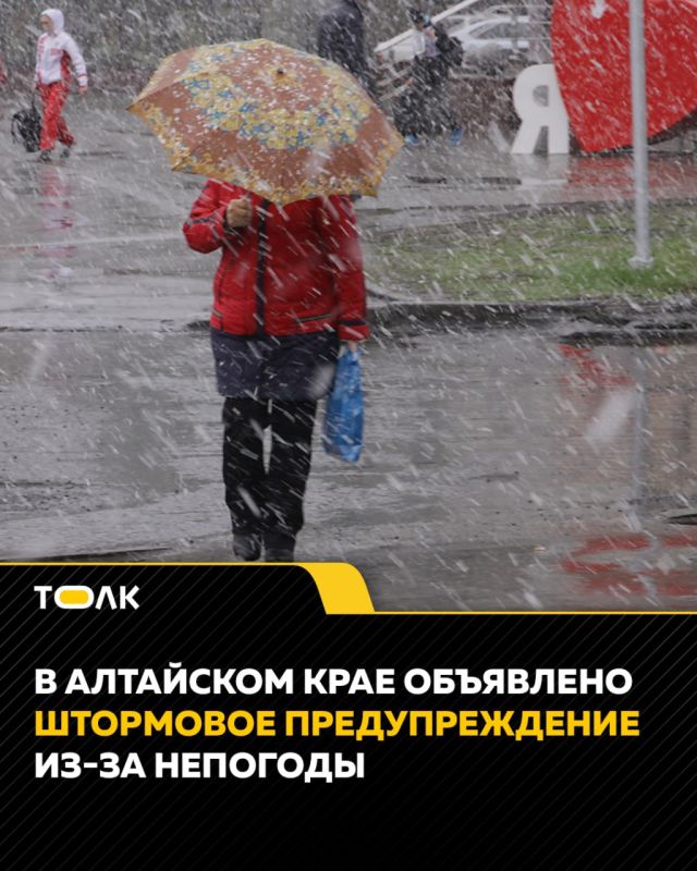 Непогода с мокрым снегом и сильным ветром надвигается на Алтайский край