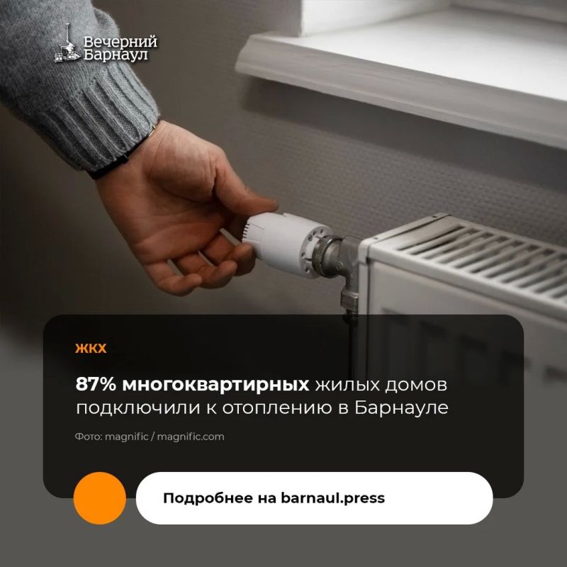 В Барнауле тепло дали во всех школах, детских садах, учреждениях дополнительного образования, в 70% высших учебных заведений, в 98% учреждений здравоохранения