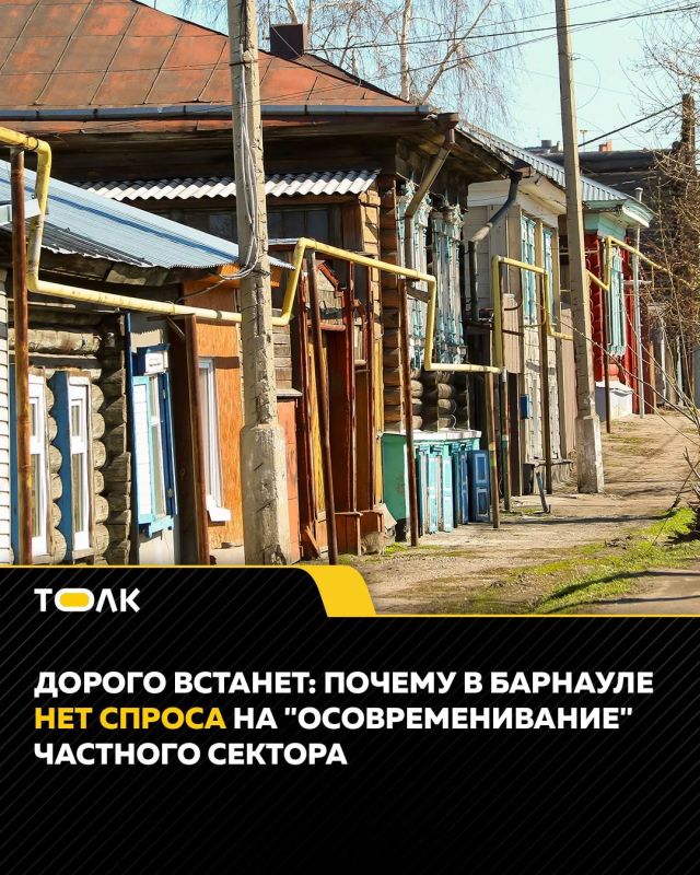 Частный сектор в центре Барнаула пока не проходит системную перестройку