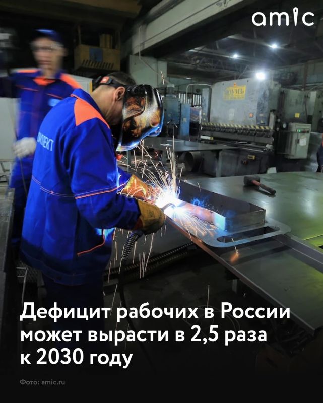 К 2030 году дефицит рабочих кадров в России может вырасти более чем в 2,5 раза — с 1 млн до 2,61 млн человек