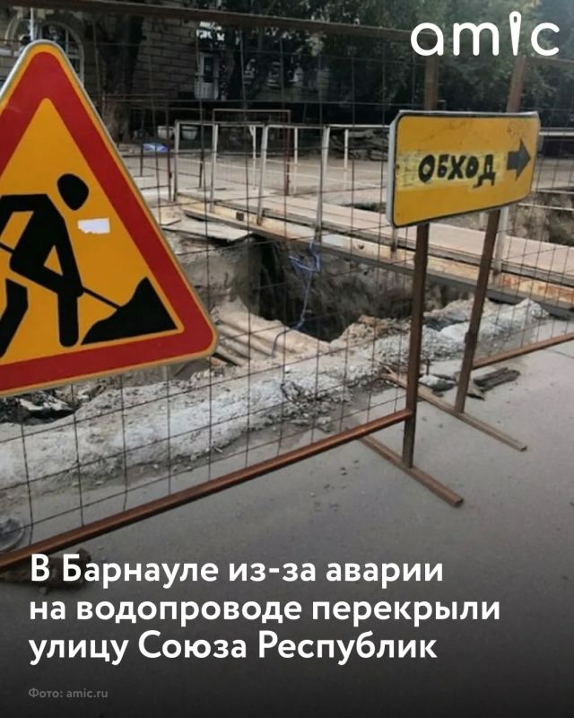 Из-за коммунальной аварии в Барнауле временно перекрыли улицу