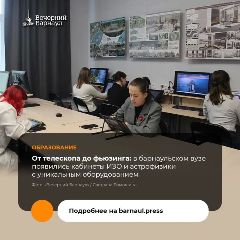В Алтайском государственном педагогическом университете открыли образовательно-воспитательные кластеры по двум направлениям: изобразительному искусству и астрофизике