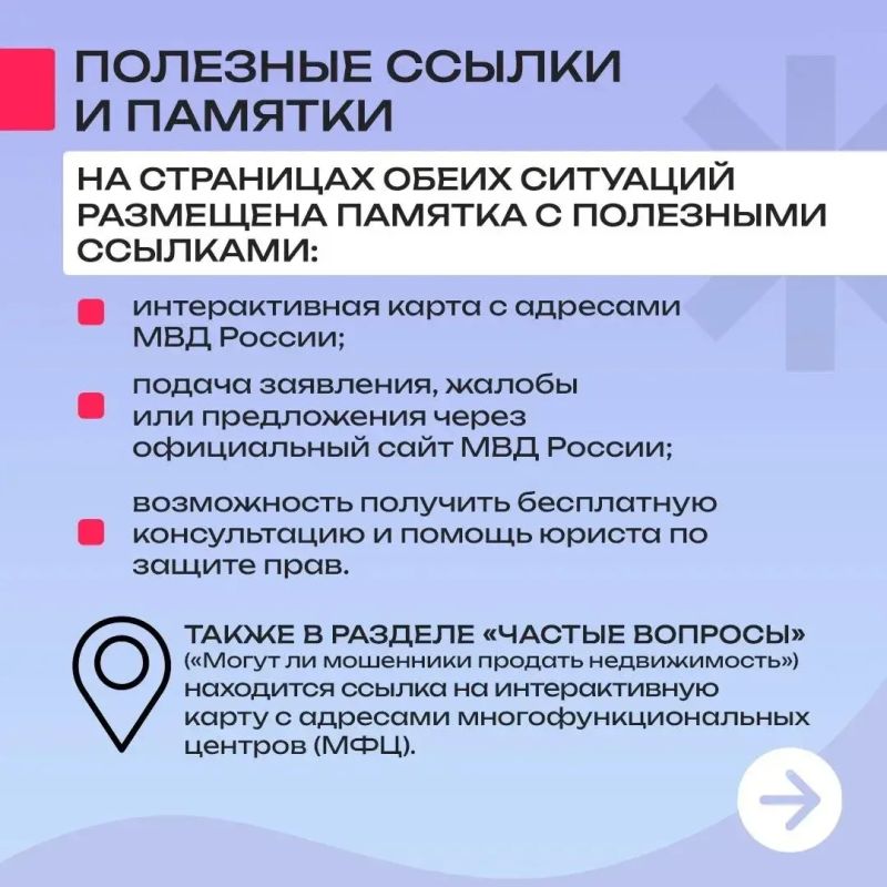 Барнаульцам доступен новый сервис Госуслуг для защиты от мошенников в сети Барнаульцам доступен новый сервис Госуслуг для защиты от мошенников в сети