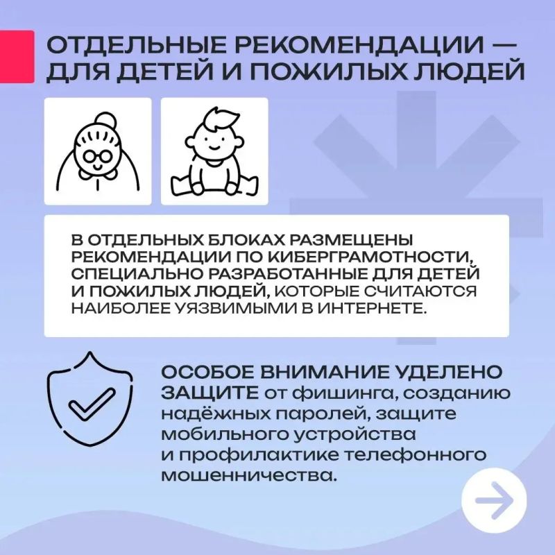 Барнаульцам доступен новый сервис Госуслуг для защиты от мошенников в сети Барнаульцам доступен новый сервис Госуслуг для защиты от мошенников в сети
