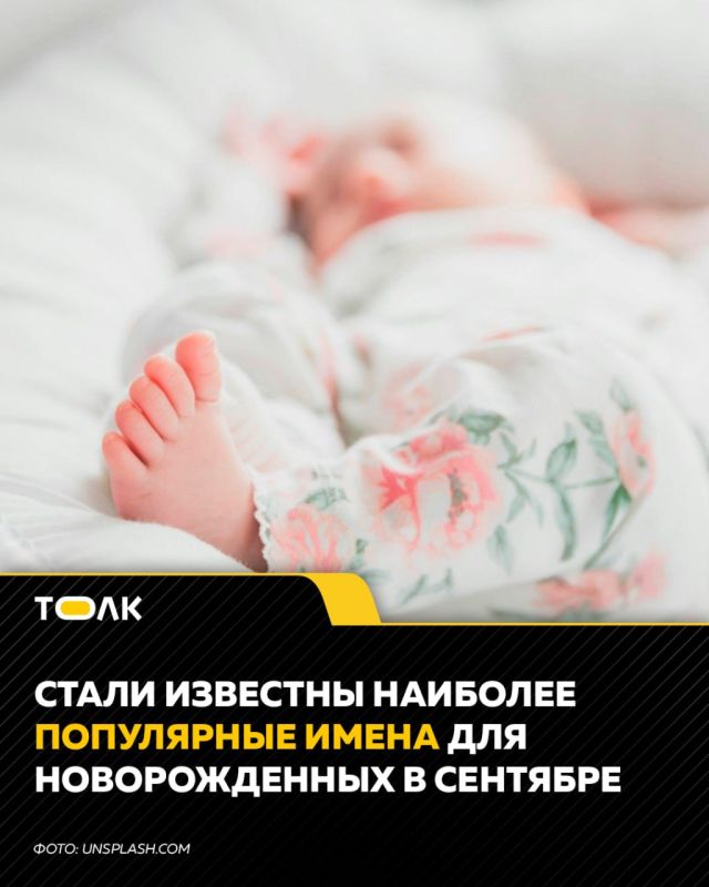 Гергард, Осиф и Данелия вошли в список необычных имен для новорожденных в сентябре