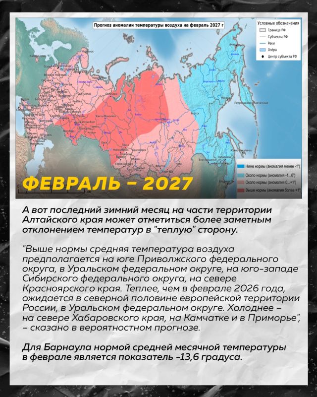 Стало известно, какой может быть грядущая зима в Алтайском крае Стало известно, какой может быть грядущая зима в Алтайском крае