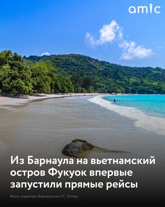 Из аэропорта Барнаула открылось новое международное направление — прямые рейсы на вьетнамский остров Фукуок