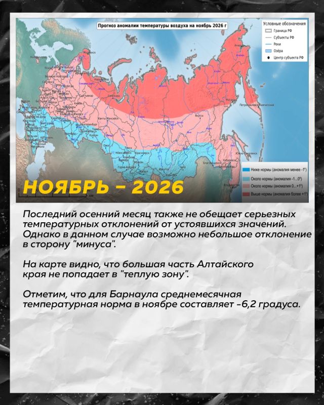 Стало известно, какой может быть грядущая зима в Алтайском крае Стало известно, какой может быть грядущая зима в Алтайском крае