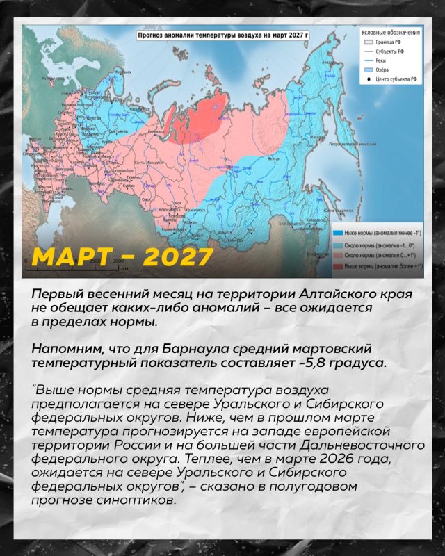Стало известно, какой может быть грядущая зима в Алтайском крае Стало известно, какой может быть грядущая зима в Алтайском крае