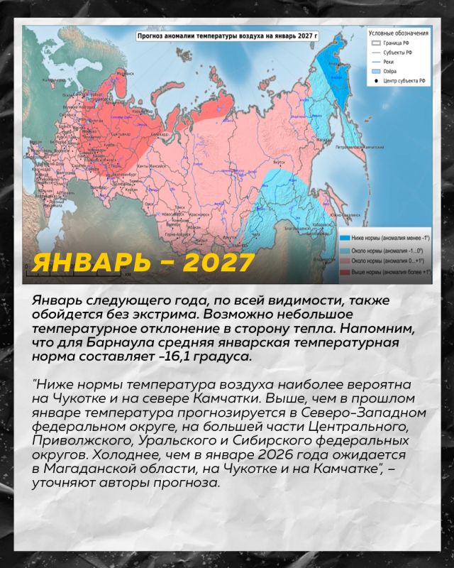 Стало известно, какой может быть грядущая зима в Алтайском крае Стало известно, какой может быть грядущая зима в Алтайском крае