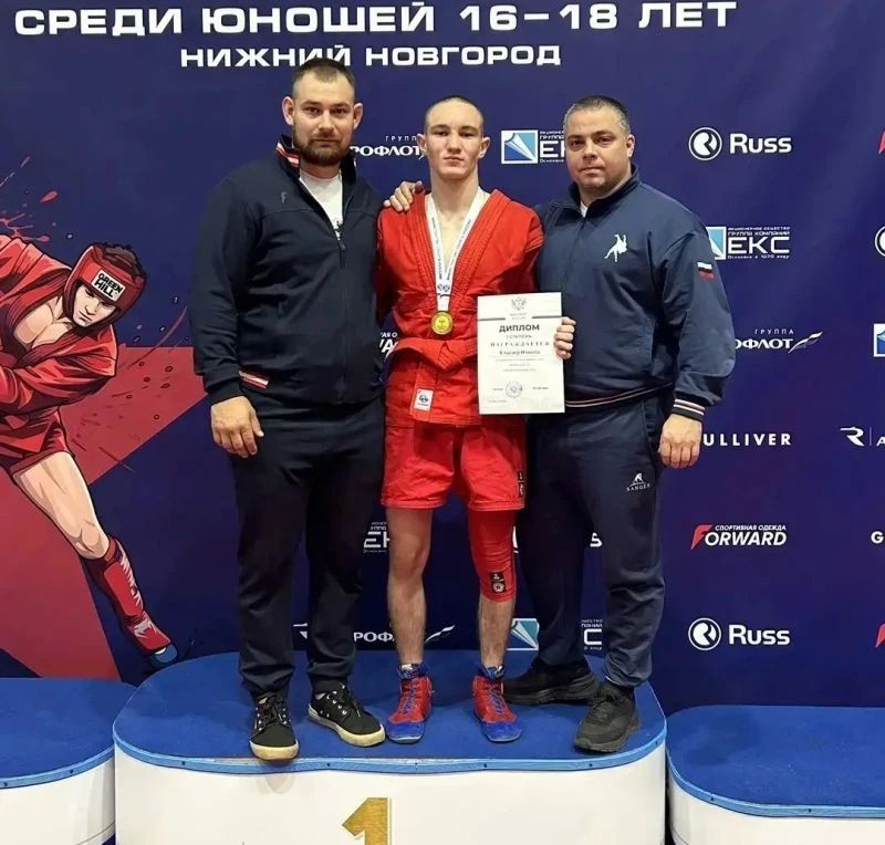 Юный самбист завоевал первую для Алтайского края золотую медаль первенства России