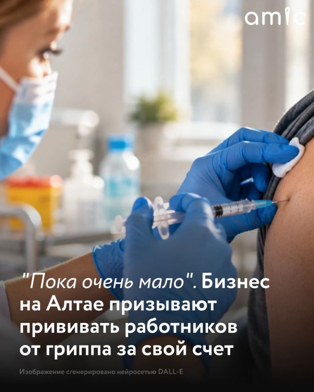 Пока меньше тысячи человек прошли вакцинацию от гриппа за счет своего работодателя в Алтайском крае