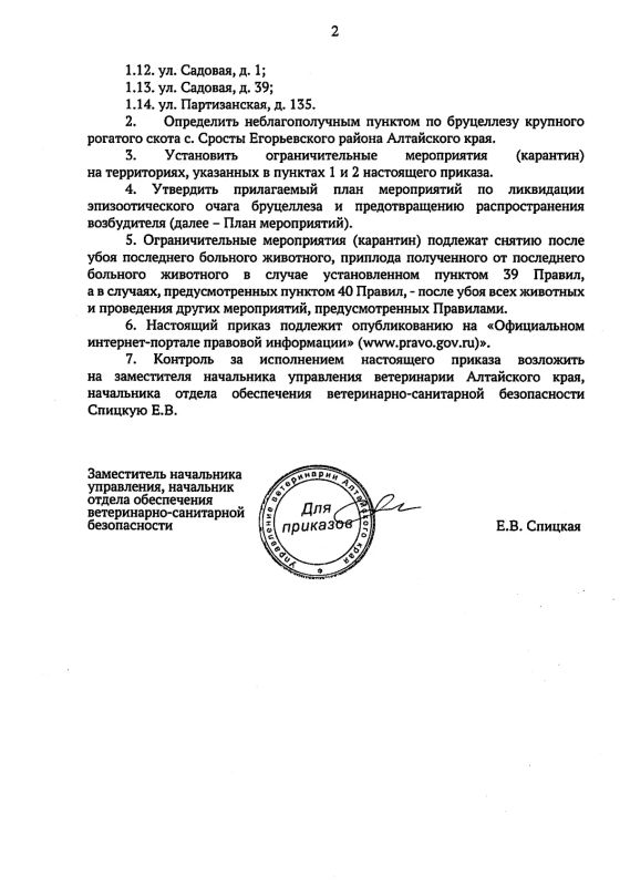 В одном из сел Егорьевского района зафиксировали вспышку бруцеллеза у крупного рогатого скота В одном из сел Егорьевского района зафиксировали вспышку бруцеллеза у крупного рогатого скота
