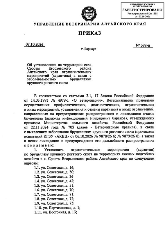 В одном из сел Егорьевского района зафиксировали вспышку бруцеллеза у крупного рогатого скота