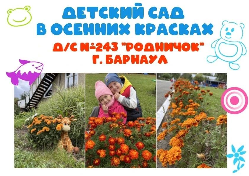 Место, где рождается добро: уникальный сад «Родничок» в Новосиликатном