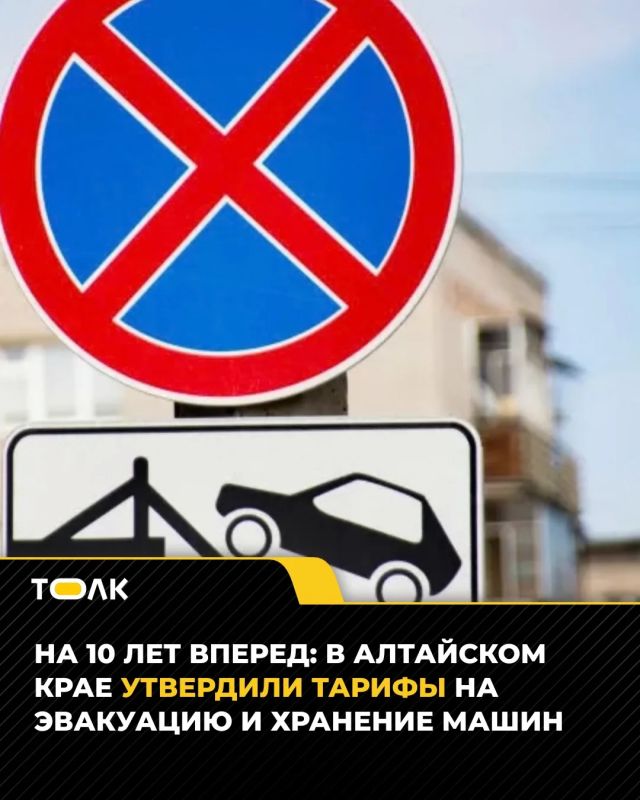 В Алтайском крае вырастет стоимость эвакуации и хранения машин на штрафстоянках