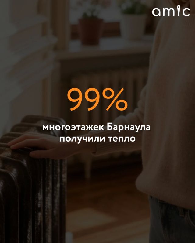 В Барнауле идет активная настройка систем теплоснабжения, сообщили в городской мэрии