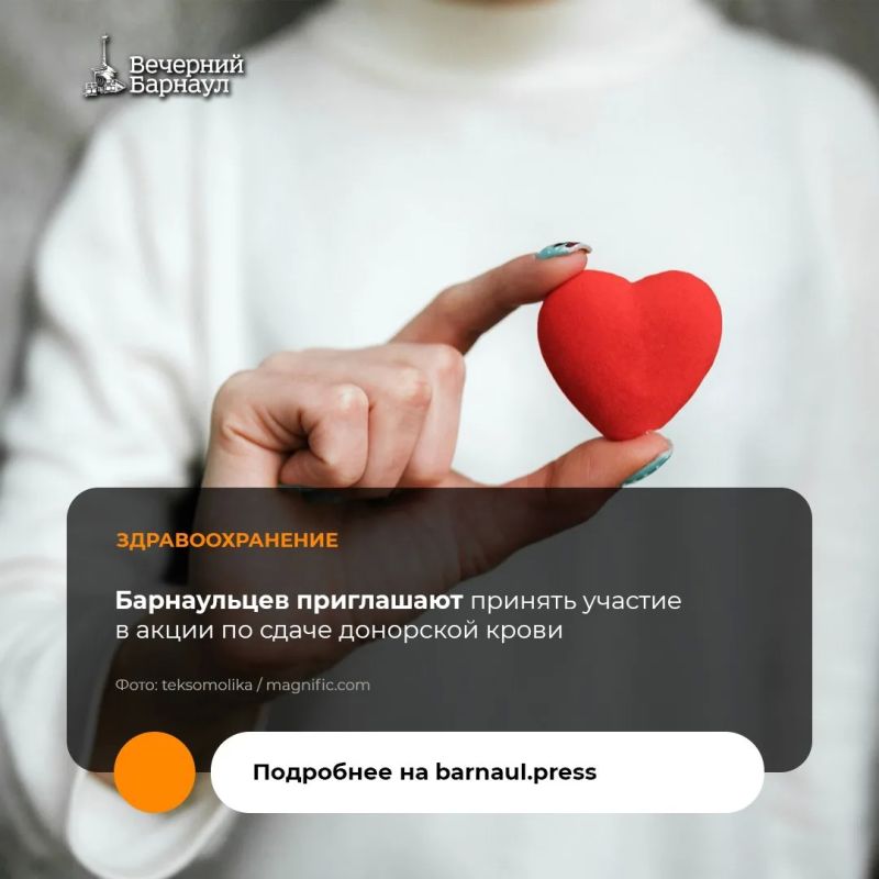 С 12 по 14 октября на площади Сахарова, напротив спорткомплекса «Титов-Арена», с 8:30 до 12:00 будет работать мобильный комплекс по заготовке крови