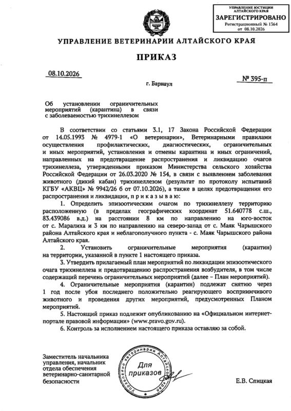 Еще две вспышки трихинеллеза обнаружили в селах Алтайского края