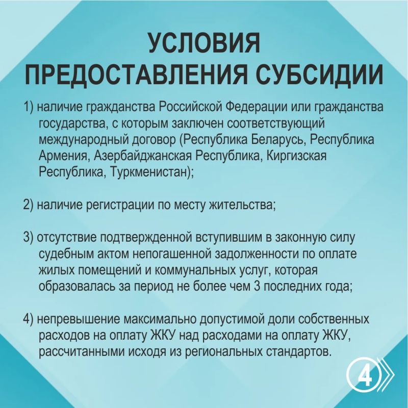 Что такое субсидия на оплату жилищно-коммунальных услуг, кому положена и как ее оформить в Алтайском крае Что такое субсидия на оплату жилищно-коммунальных услуг, кому положена и как ее оформить в Алтайском крае