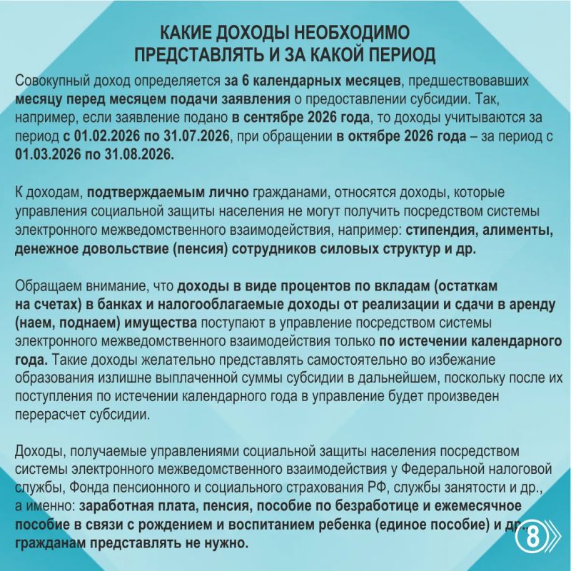 Что такое субсидия на оплату жилищно-коммунальных услуг, кому положена и как ее оформить в Алтайском крае Что такое субсидия на оплату жилищно-коммунальных услуг, кому положена и как ее оформить в Алтайском крае