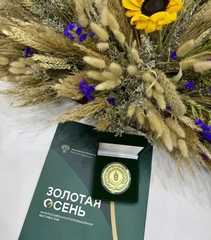 Алтайский край получил Гран-при и медаль Минсельхоза России за вклад в развитие выставки «Золотая осень – 2026» Алтайский край получил Гран-при и медаль Минсельхоза России за вклад в развитие выставки «Золотая осень – 2026»