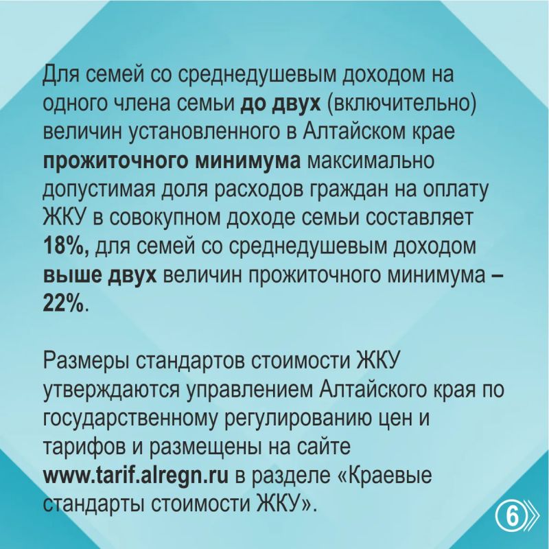 Что такое субсидия на оплату жилищно-коммунальных услуг, кому положена и как ее оформить в Алтайском крае Что такое субсидия на оплату жилищно-коммунальных услуг, кому положена и как ее оформить в Алтайском крае