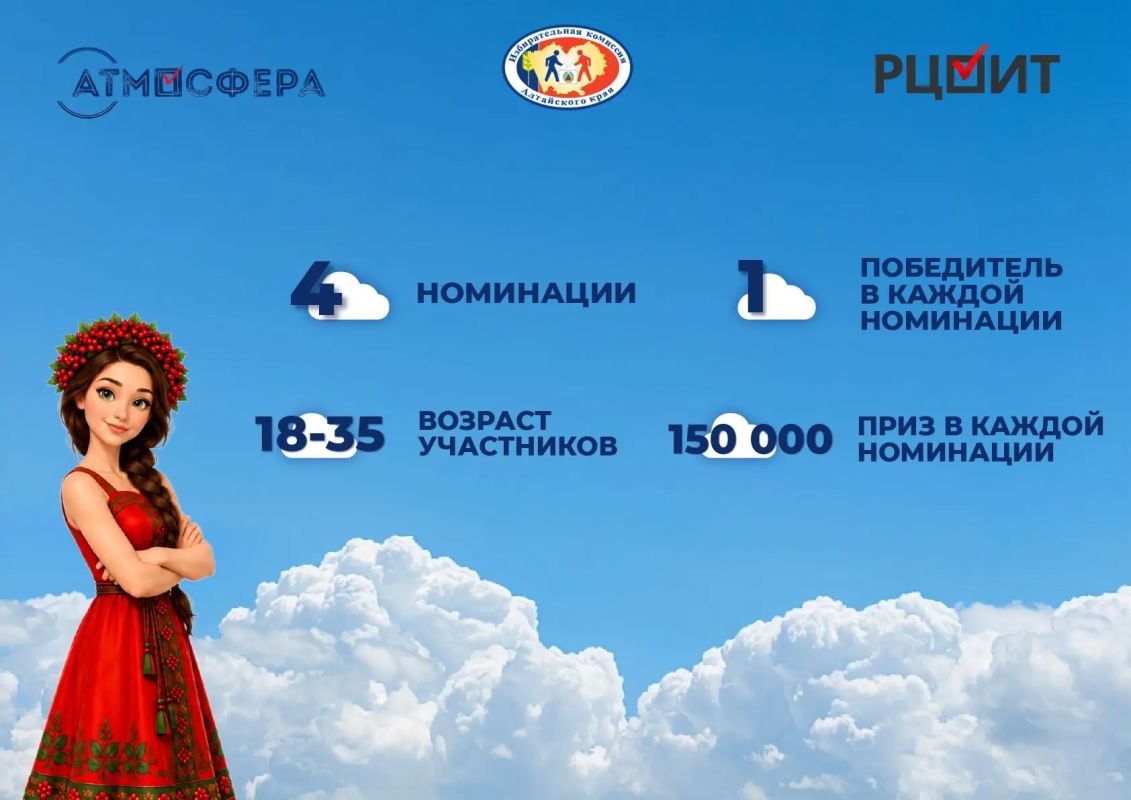 Принимаем работы на региональный этап всероссийского конкурса «Атмосфера»-2026/27