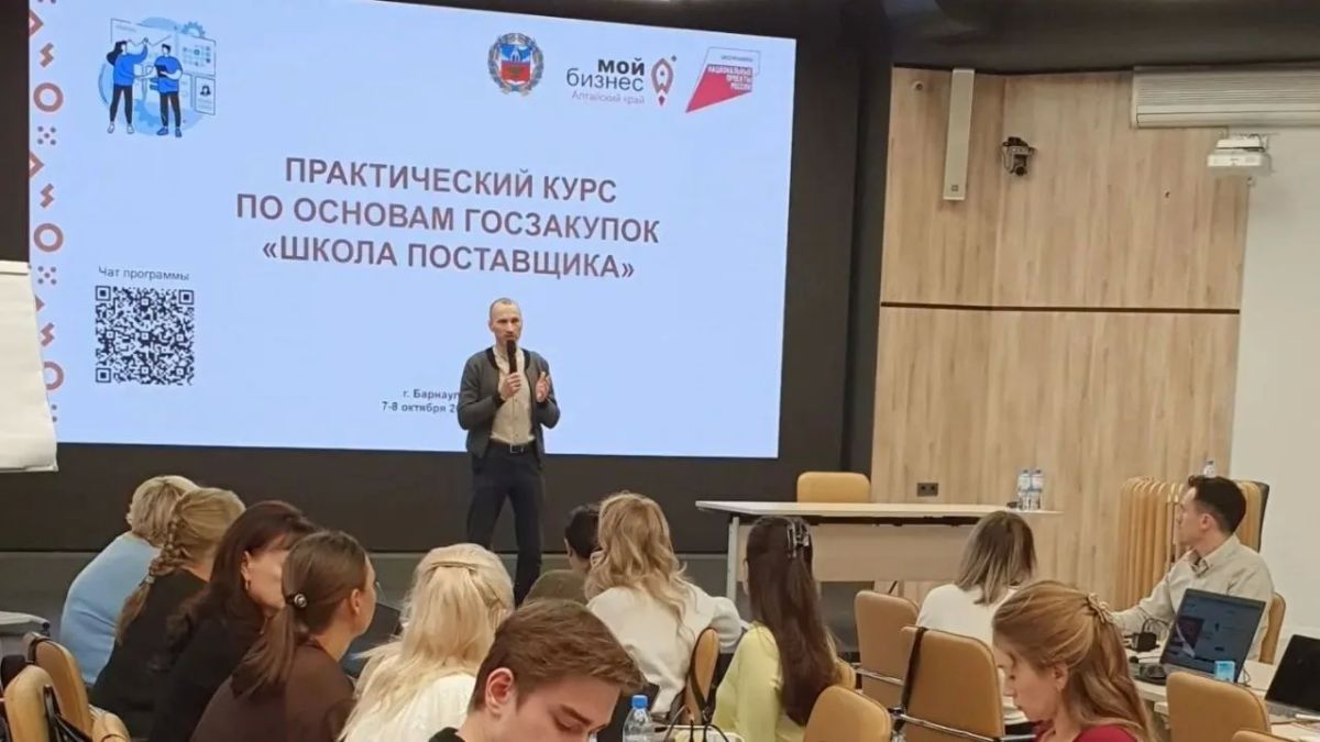 Еще 40 предпринимателей Алтайского края прошли обучение в «Школе поставщика» Еще 40 предпринимателей Алтайского края прошли обучение в «Школе поставщика»