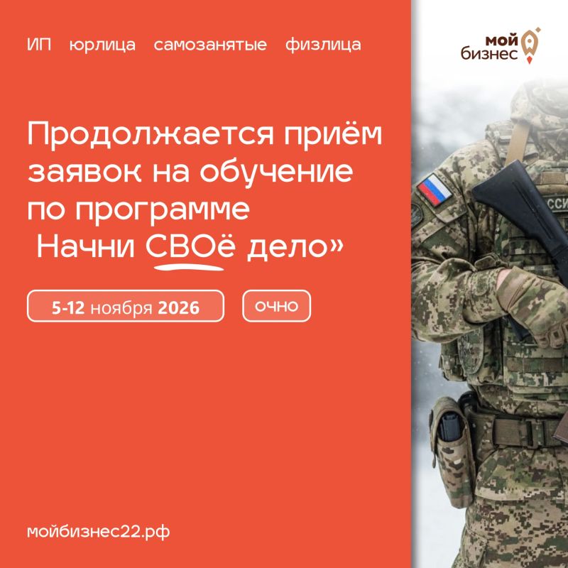 Начни СВОё дело: продолжается приём заявок