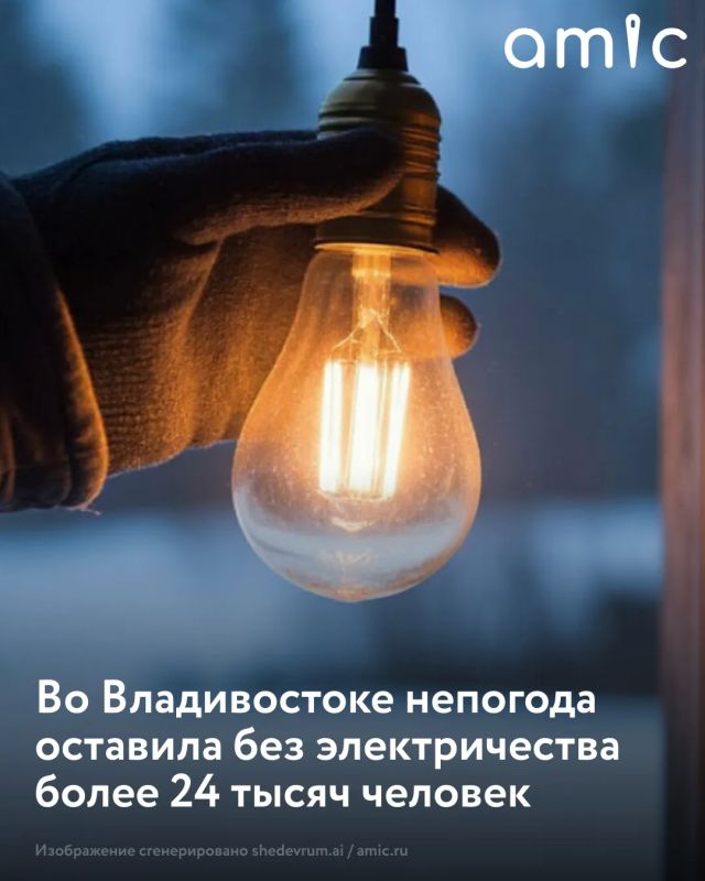 Специалисты устраняют аварию на электросетях, оставившую без света более 24,5 тысяч жителей Владивостока