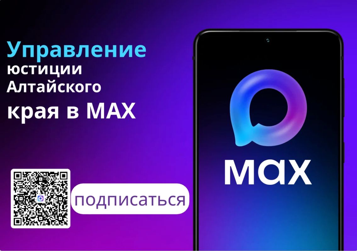 MAX - это быстрый и легкий мессенджер для пользователей и цифровая платформа для бизнеса