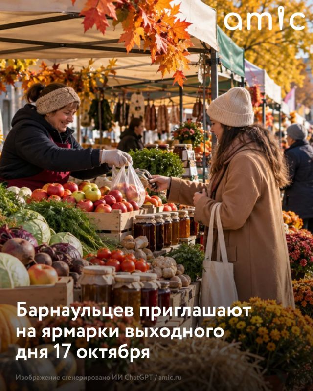 17 октября в Барнауле пройдут продовольственные ярмарки